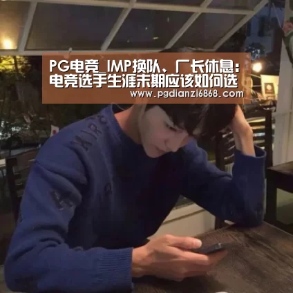 PG电子游戏